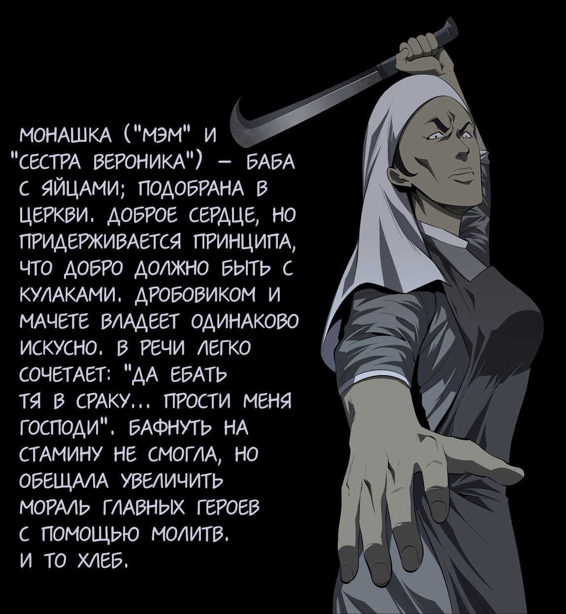 Манга Улей - Глава 88 Страница 16
