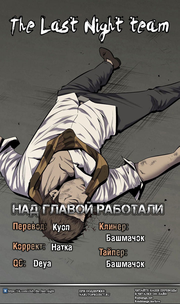 Манга Улей - Глава 88 Страница 17