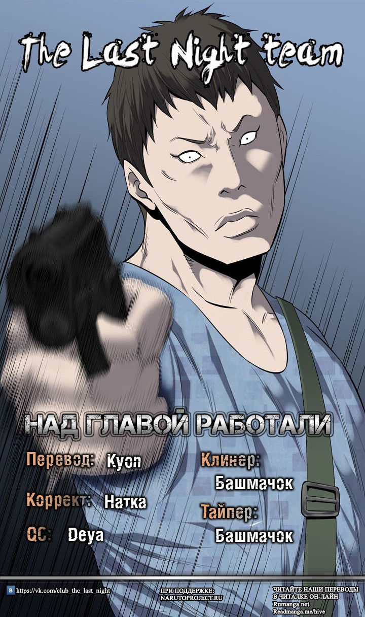 Манга Улей - Глава 86 Страница 16