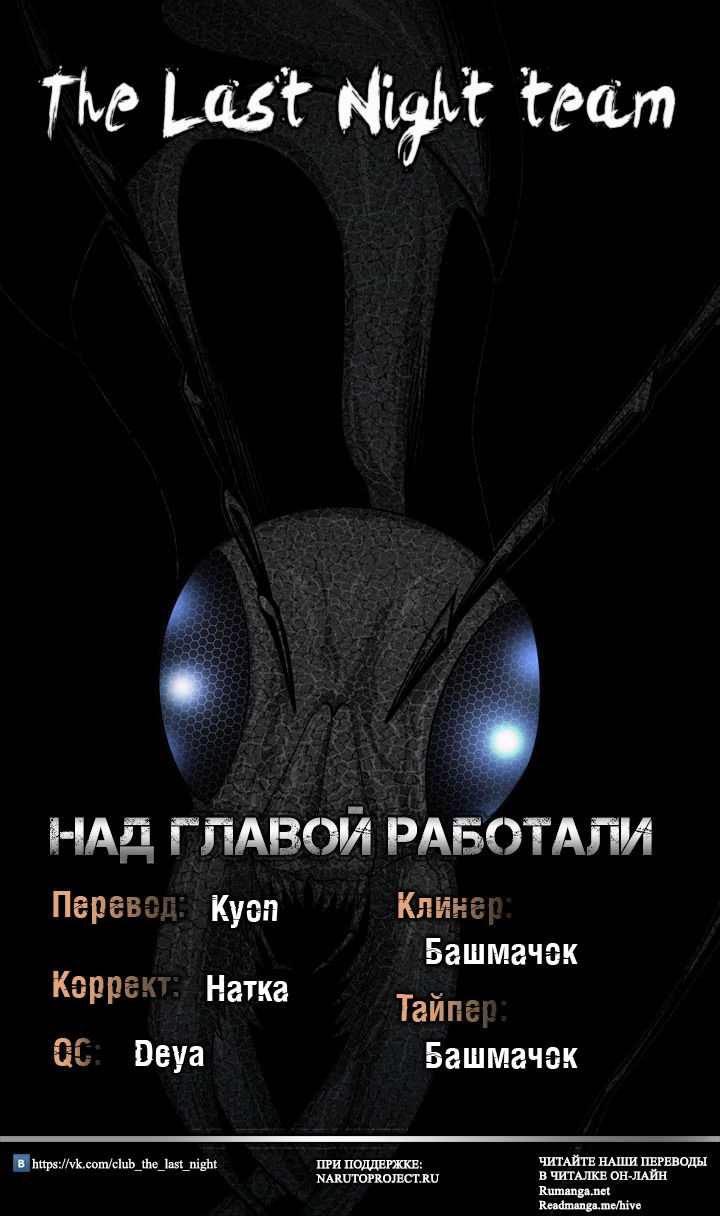 Манга Улей - Глава 85 Страница 16