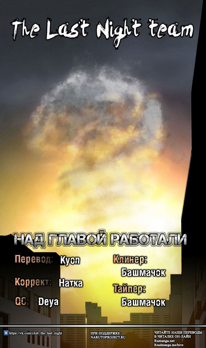 Манга Улей - Глава 84 Страница 17