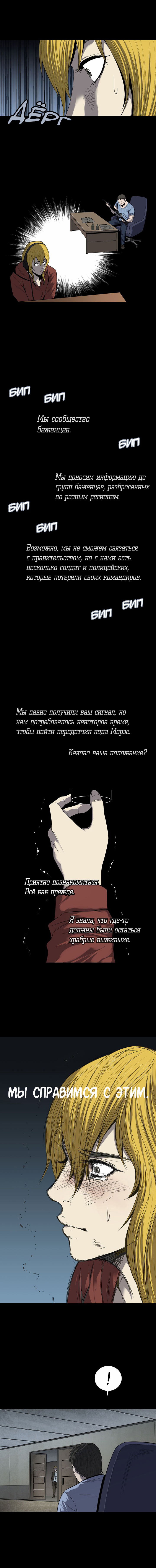 Манга Улей - Глава 84 Страница 13