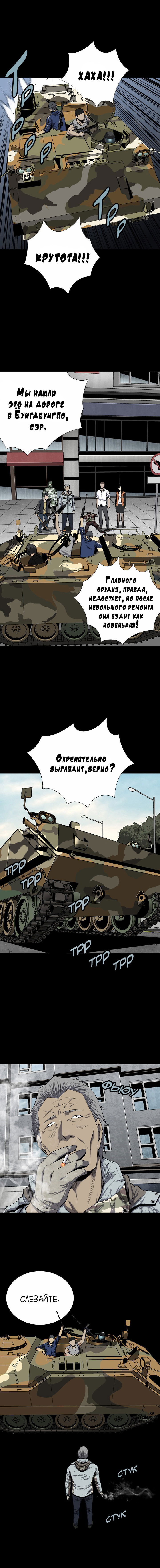Манга Улей - Глава 83 Страница 6