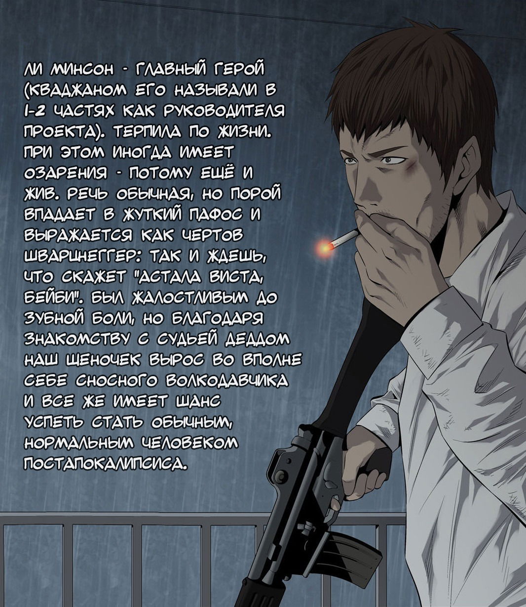 Манга Улей - Глава 81 Страница 14