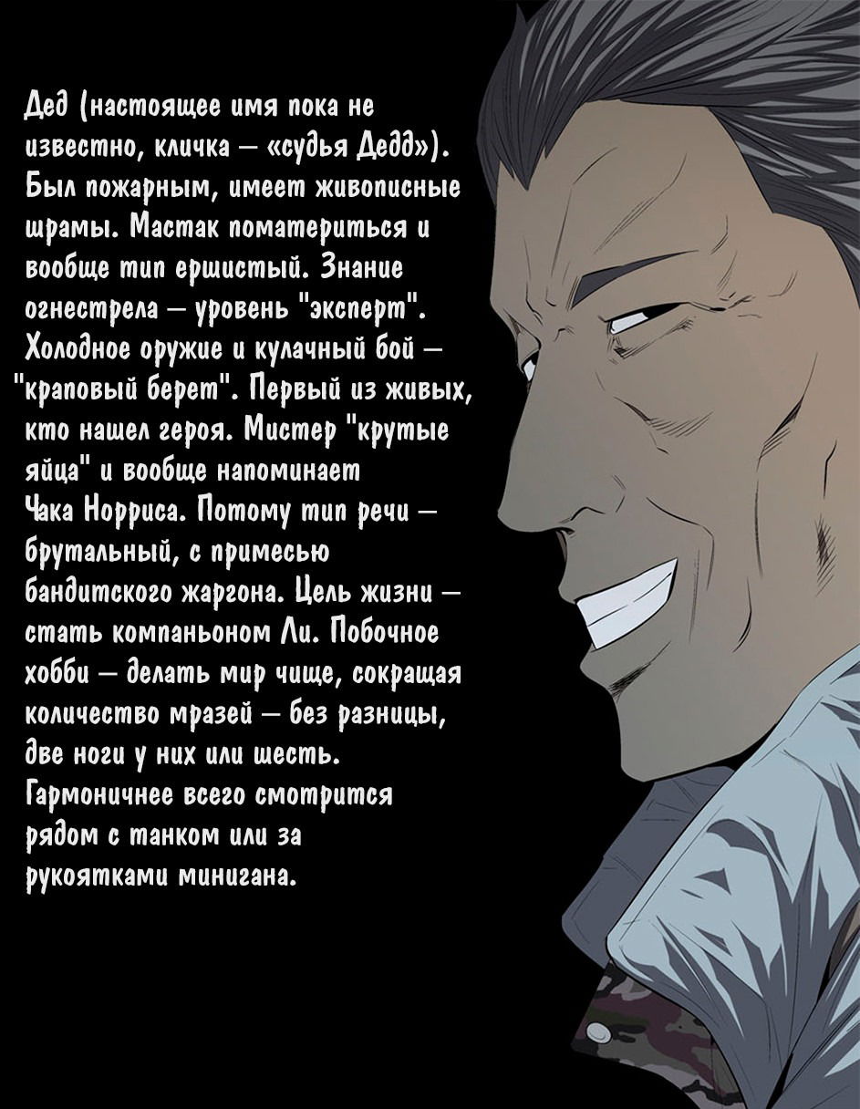 Манга Улей - Глава 80 Страница 15