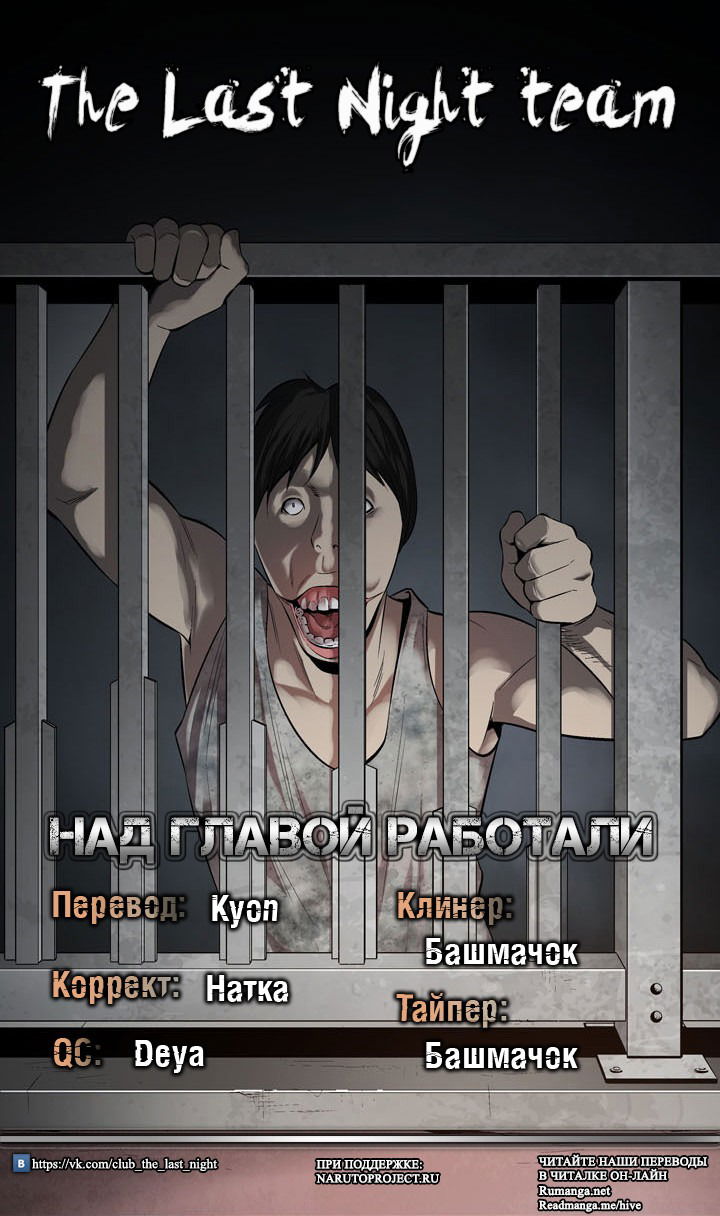 Манга Улей - Глава 79 Страница 16