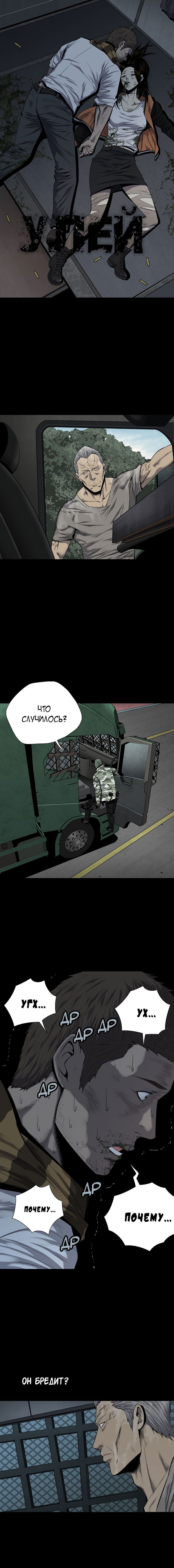 Манга Улей - Глава 78 Страница 1