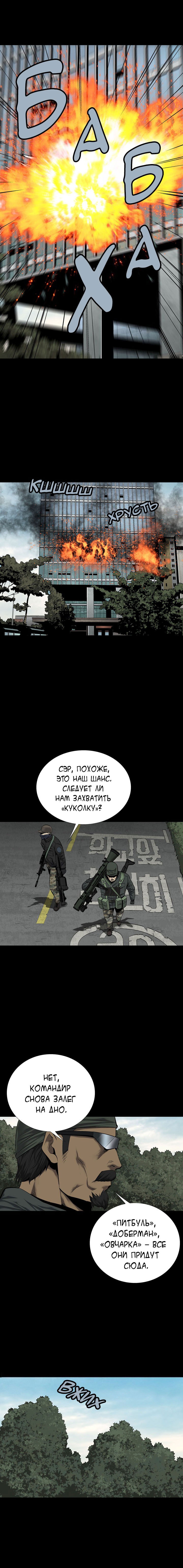 Манга Улей - Глава 78 Страница 13