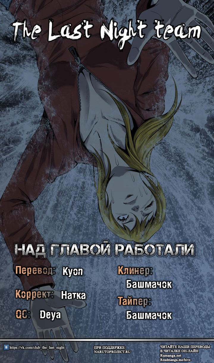 Манга Улей - Глава 76 Страница 13