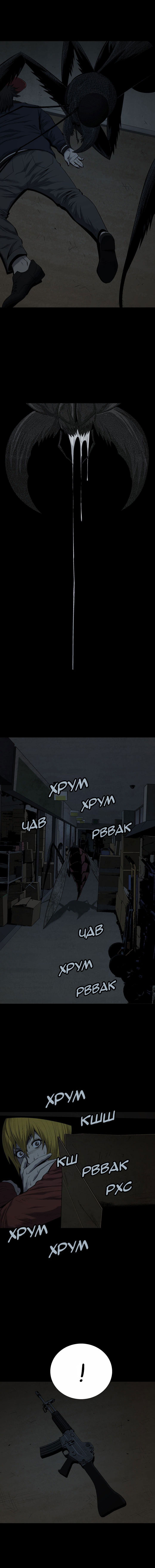 Манга Улей - Глава 75 Страница 3