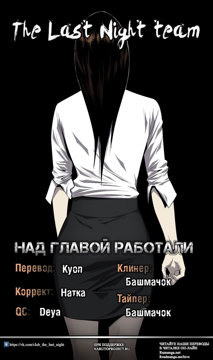 Манга Улей - Глава 73 Страница 15