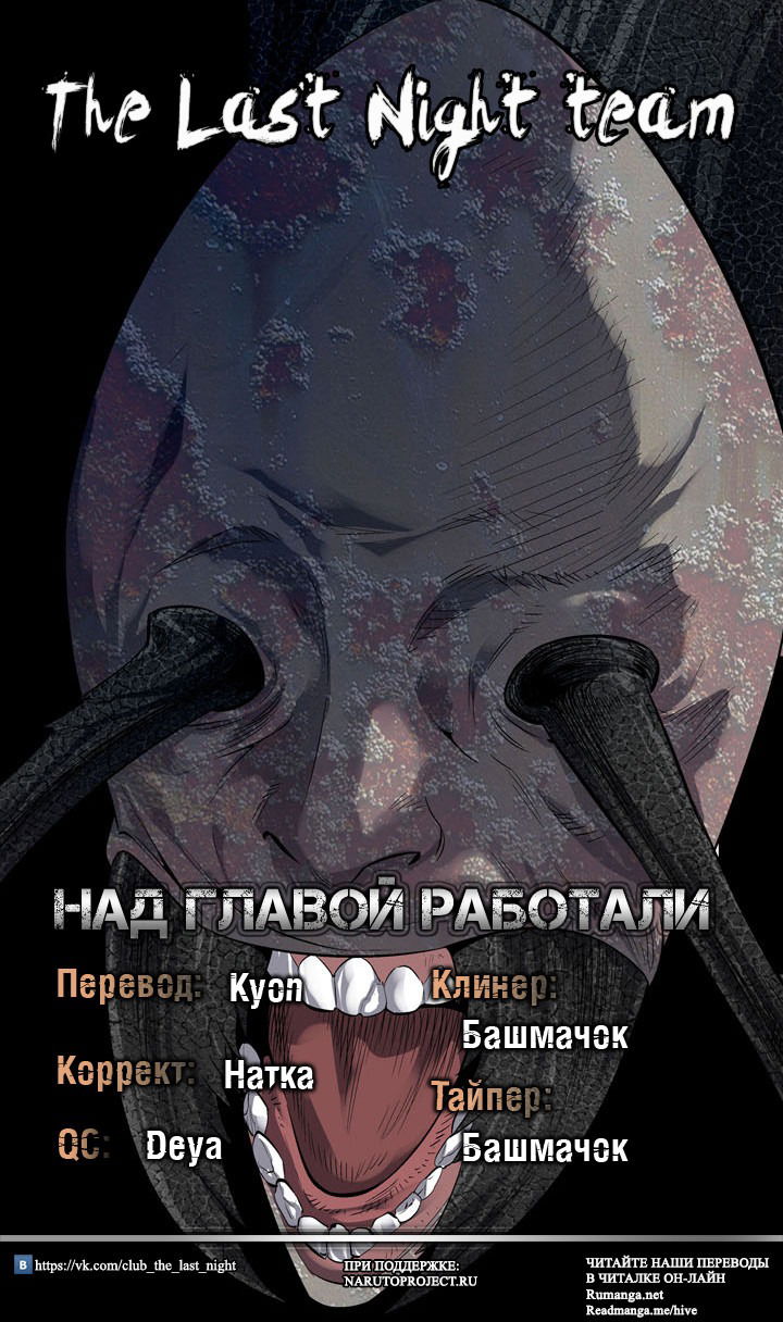 Манга Улей - Глава 72 Страница 14