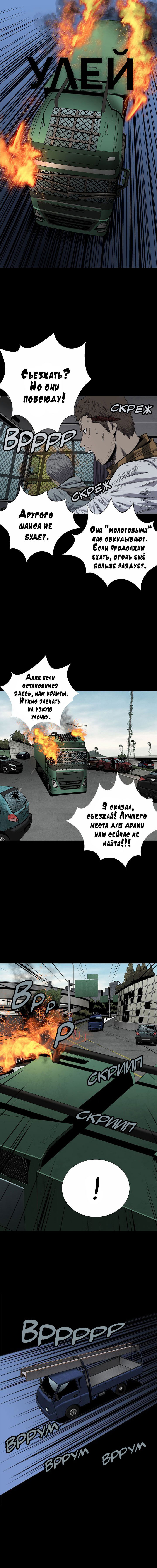 Манга Улей - Глава 70 Страница 1