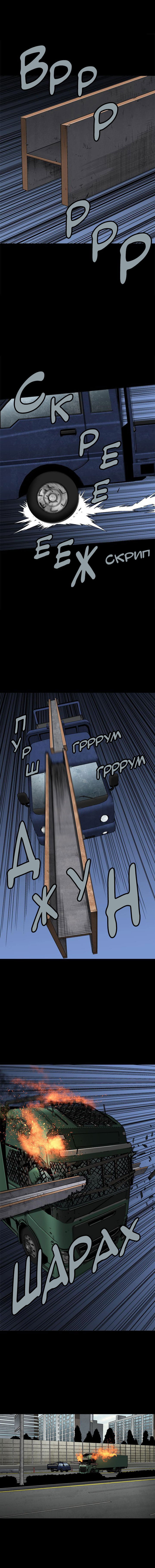 Манга Улей - Глава 70 Страница 2