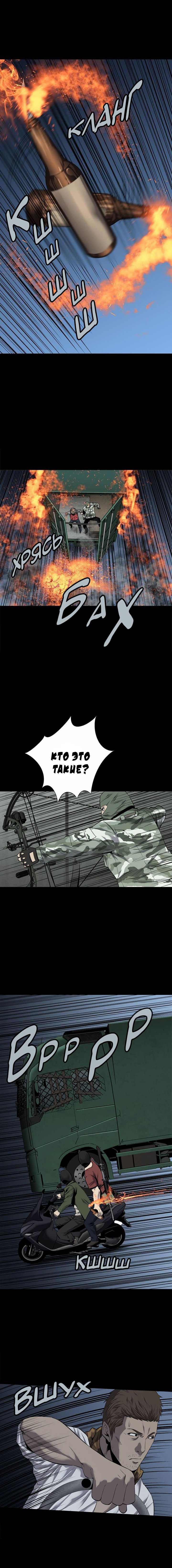 Манга Улей - Глава 69 Страница 14