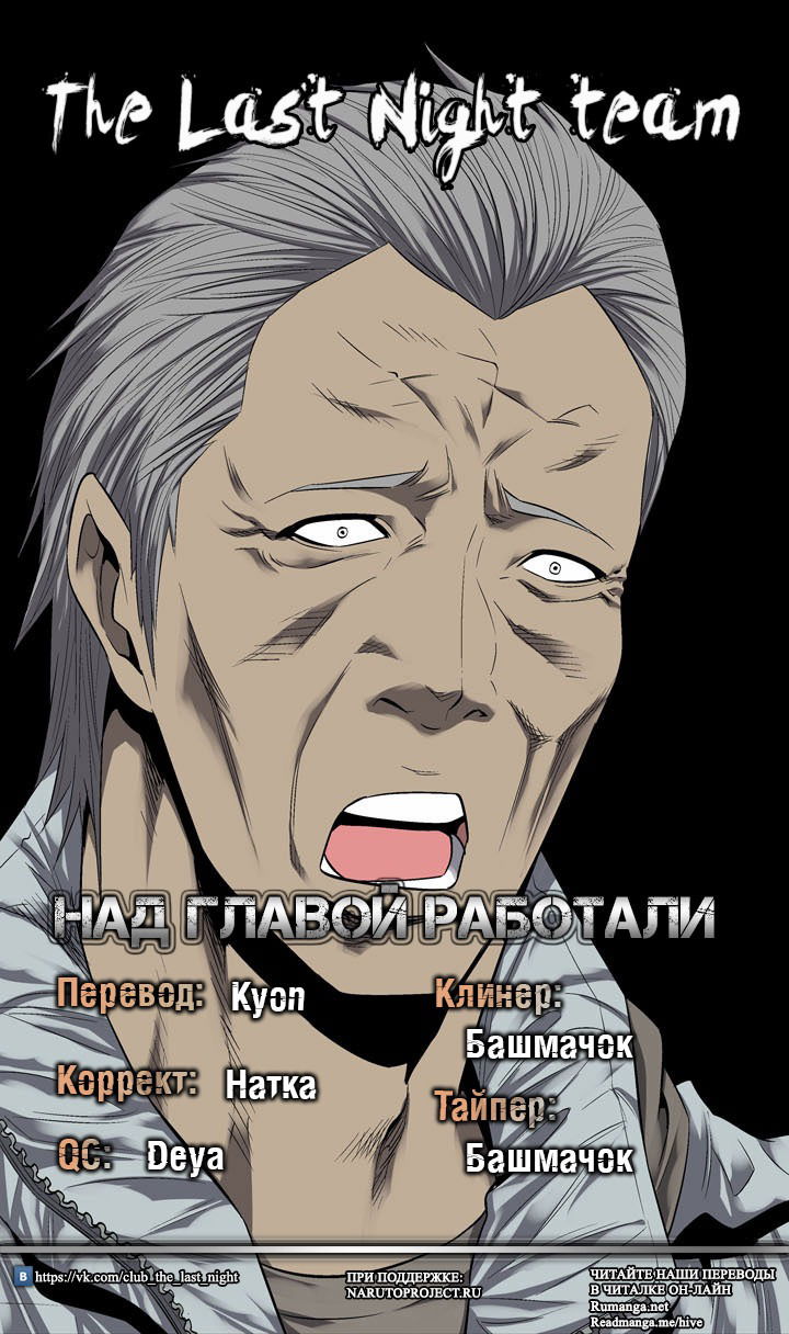 Манга Улей - Глава 68 Страница 17