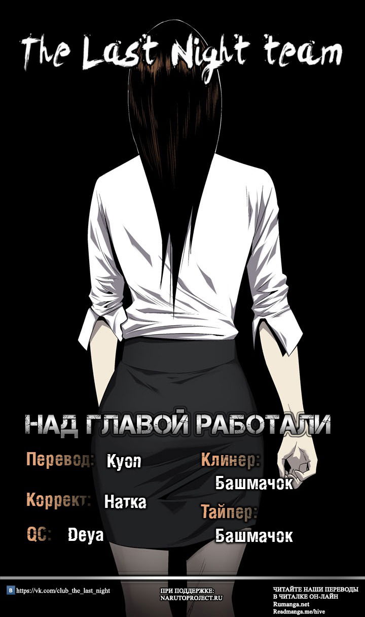 Манга Улей - Глава 66 Страница 15