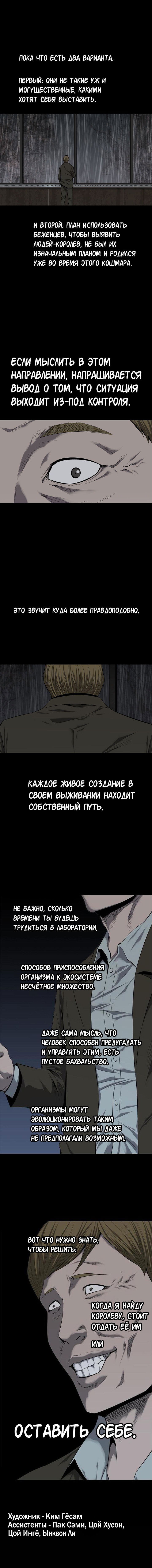 Манга Улей - Глава 65 Страница 15