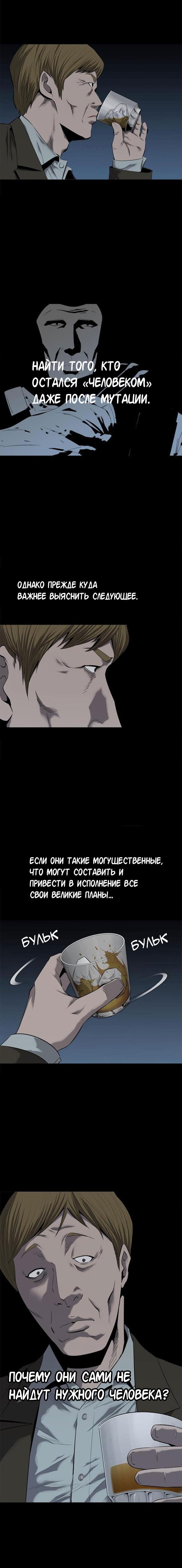 Манга Улей - Глава 65 Страница 14