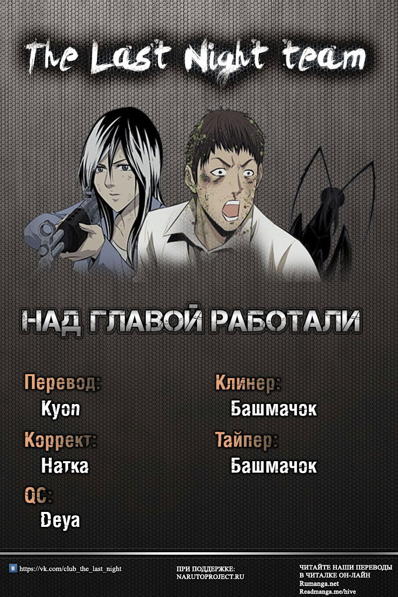 Манга Улей - Глава 50 Страница 12