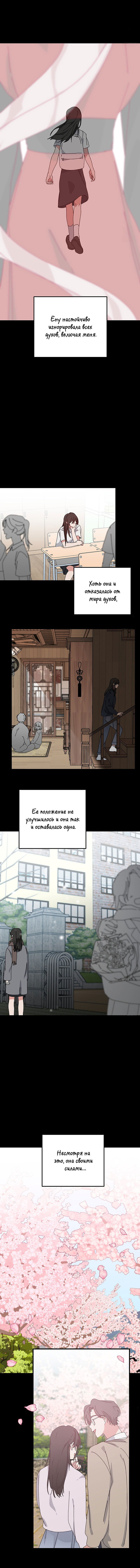 Манга Люби меня, мой бог - Глава 52 Страница 9