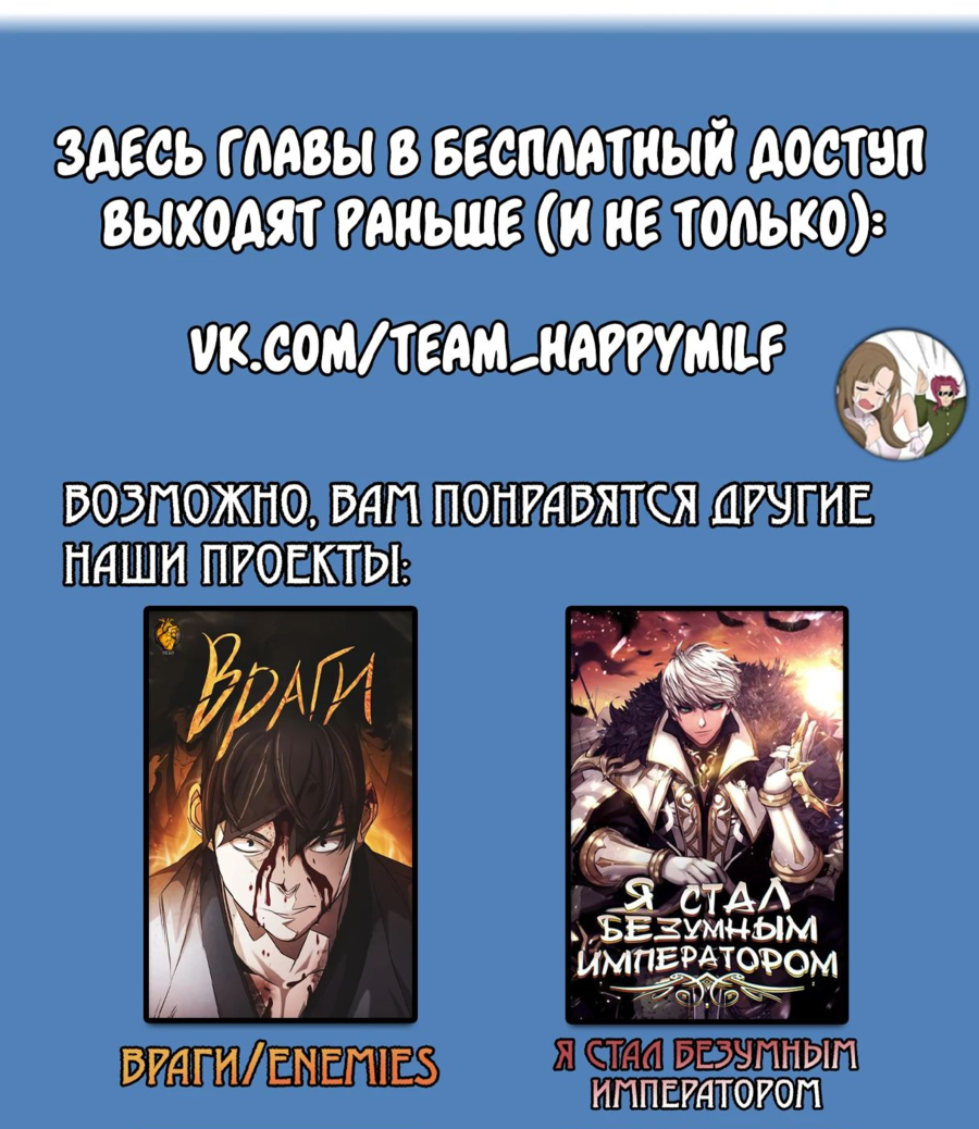 Манга Рыцарь ледяного цветка - Глава 79 Страница 60