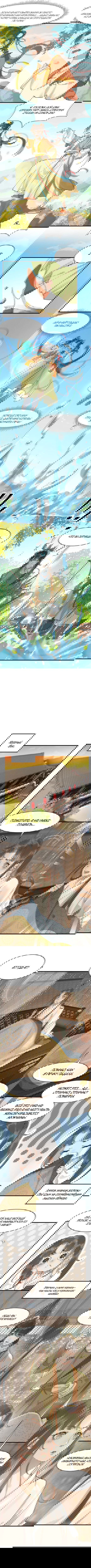 Манга Ваше Высочество наследный принц, ваша маска снова сброшена - Глава 7 Страница 4