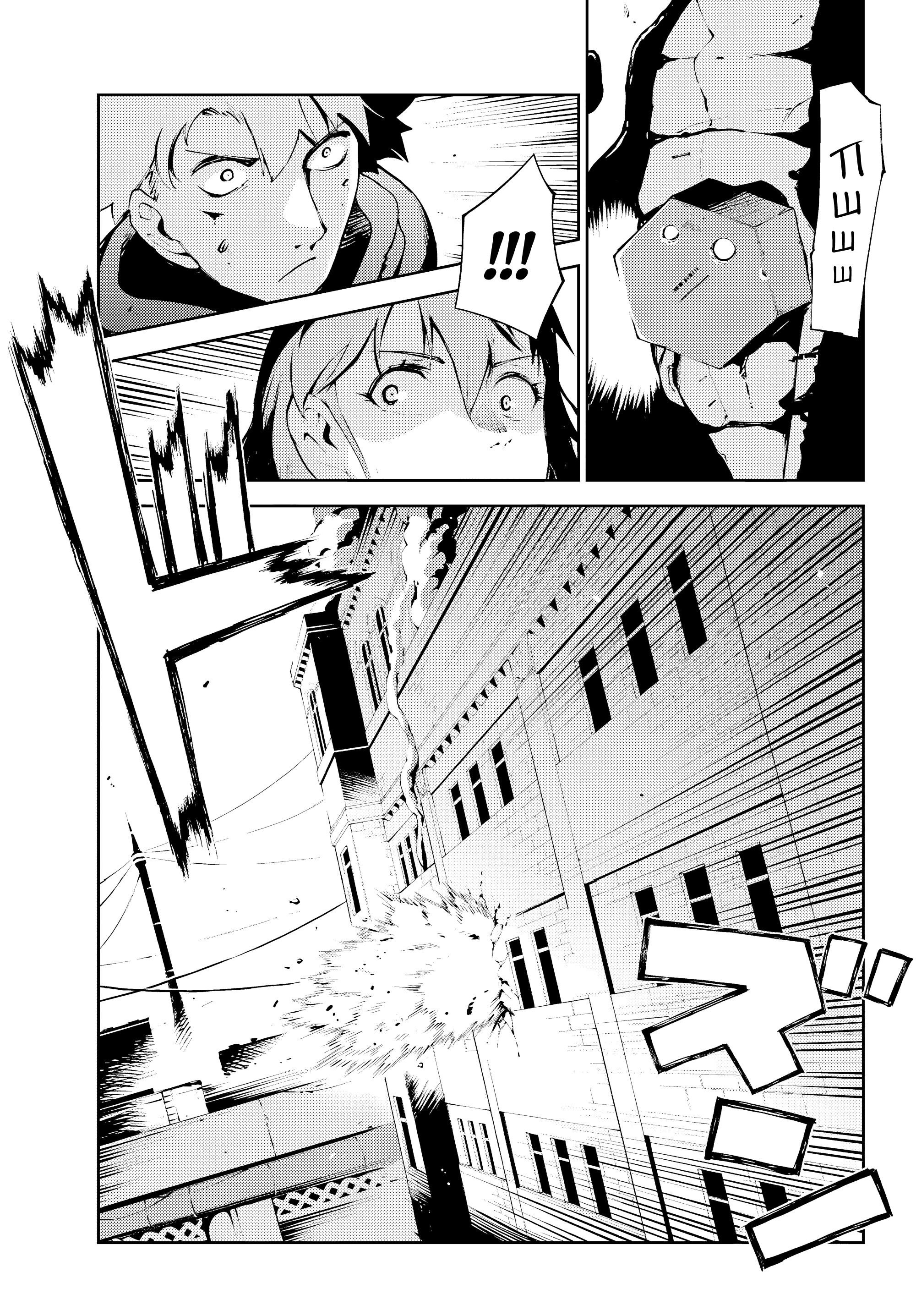 Манга Москва 2160 - Глава 33 Страница 16