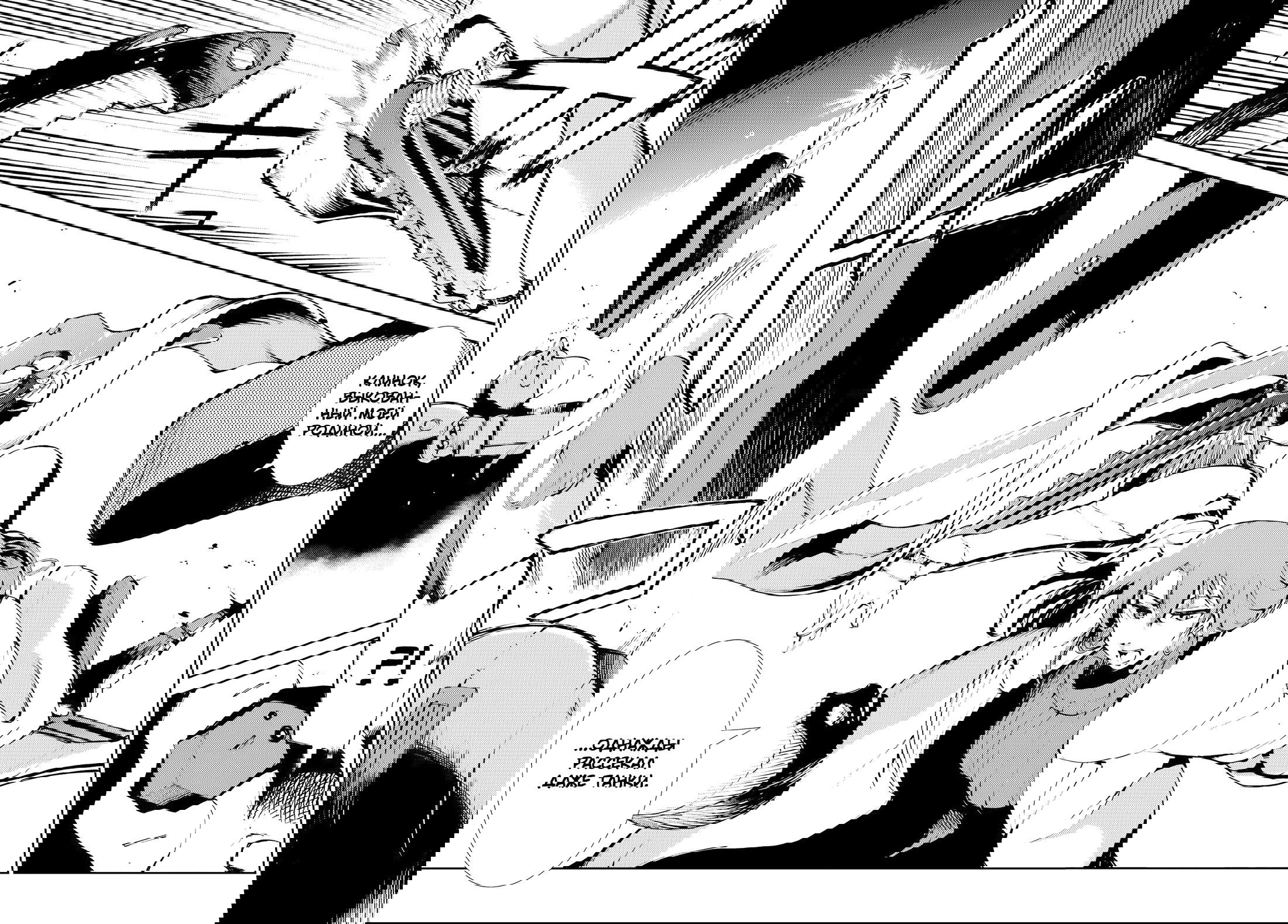 Манга Москва 2160 - Глава 33 Страница 12