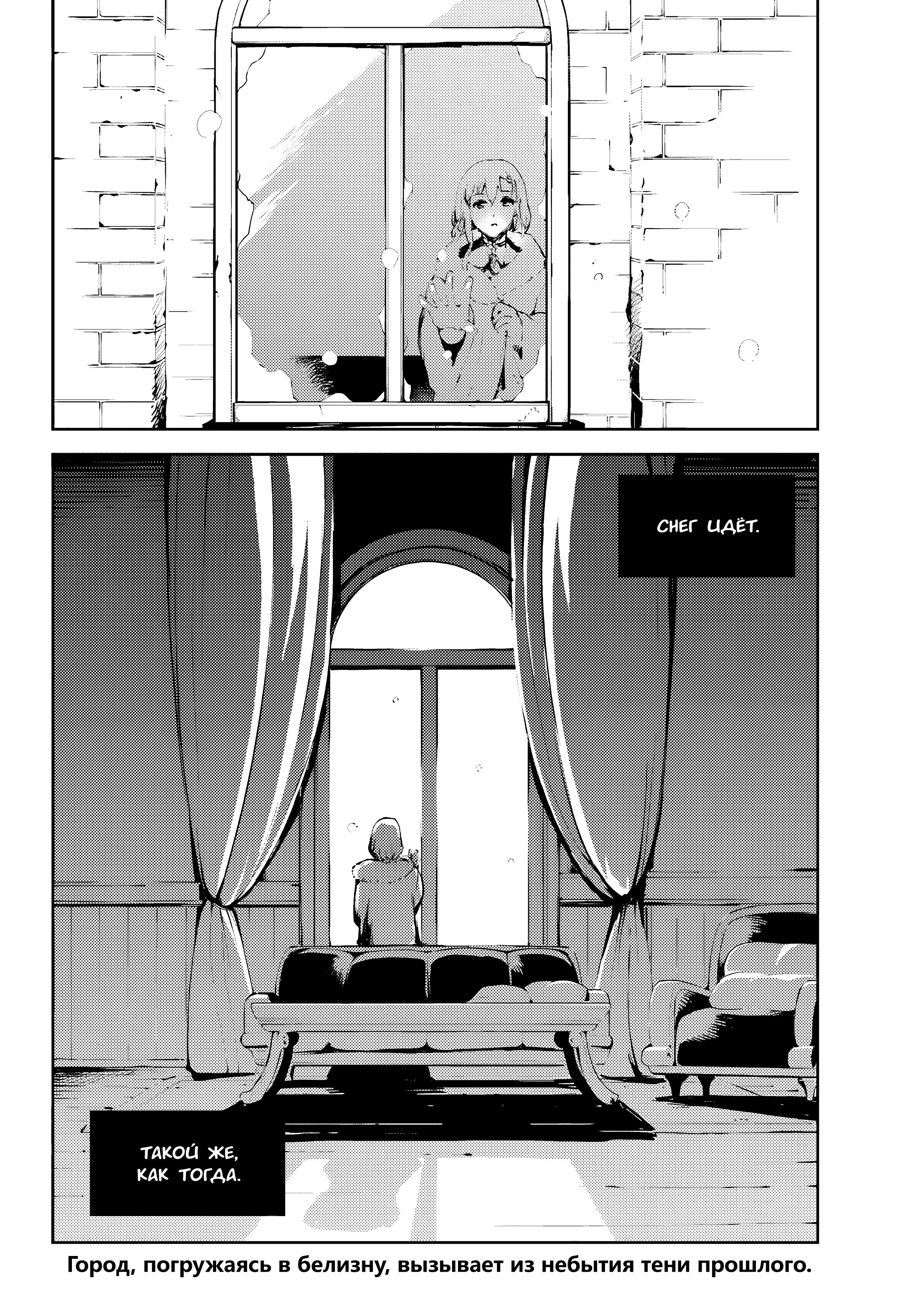 Манга Москва 2160 - Глава 33 Страница 21