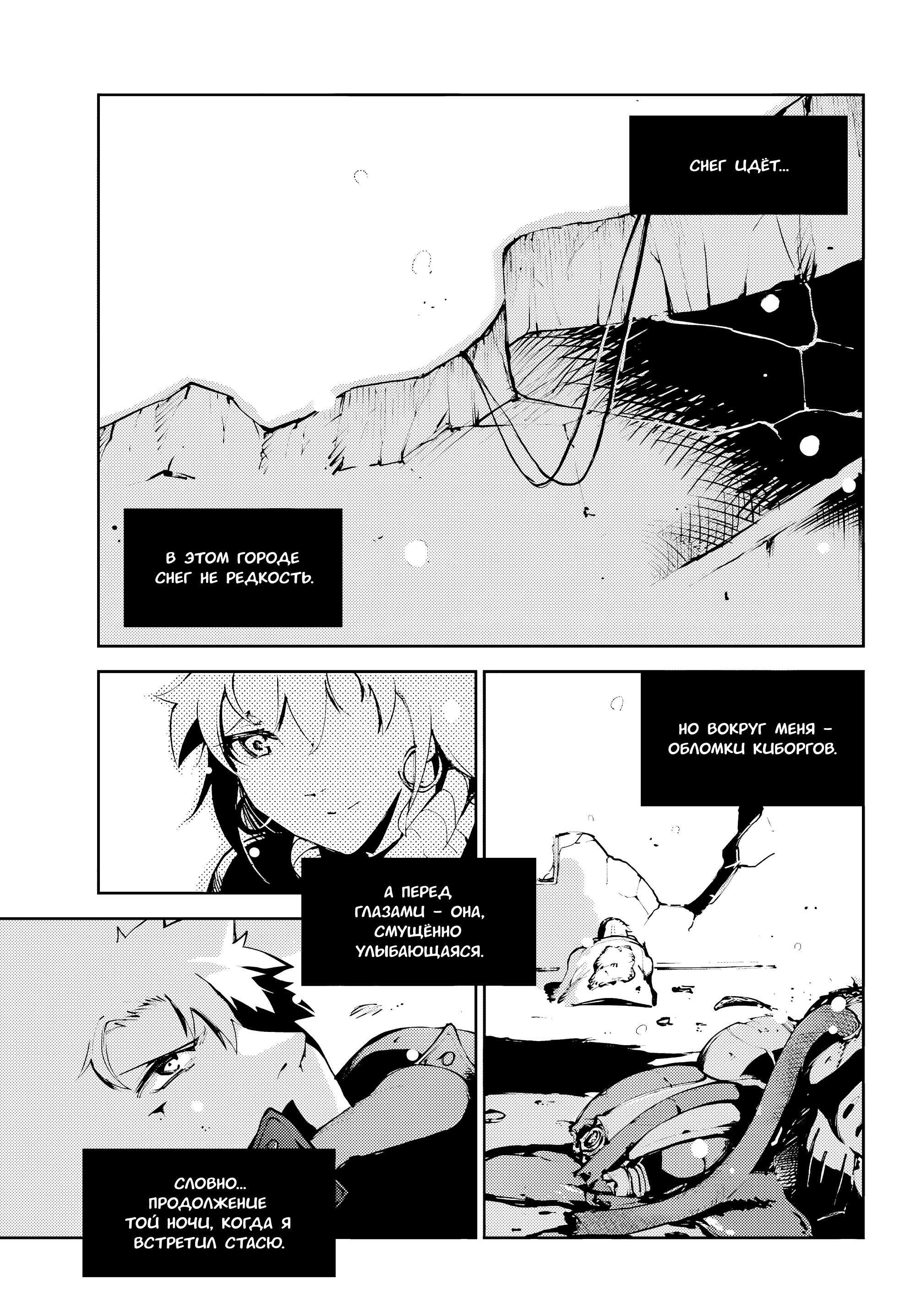 Манга Москва 2160 - Глава 33 Страница 20
