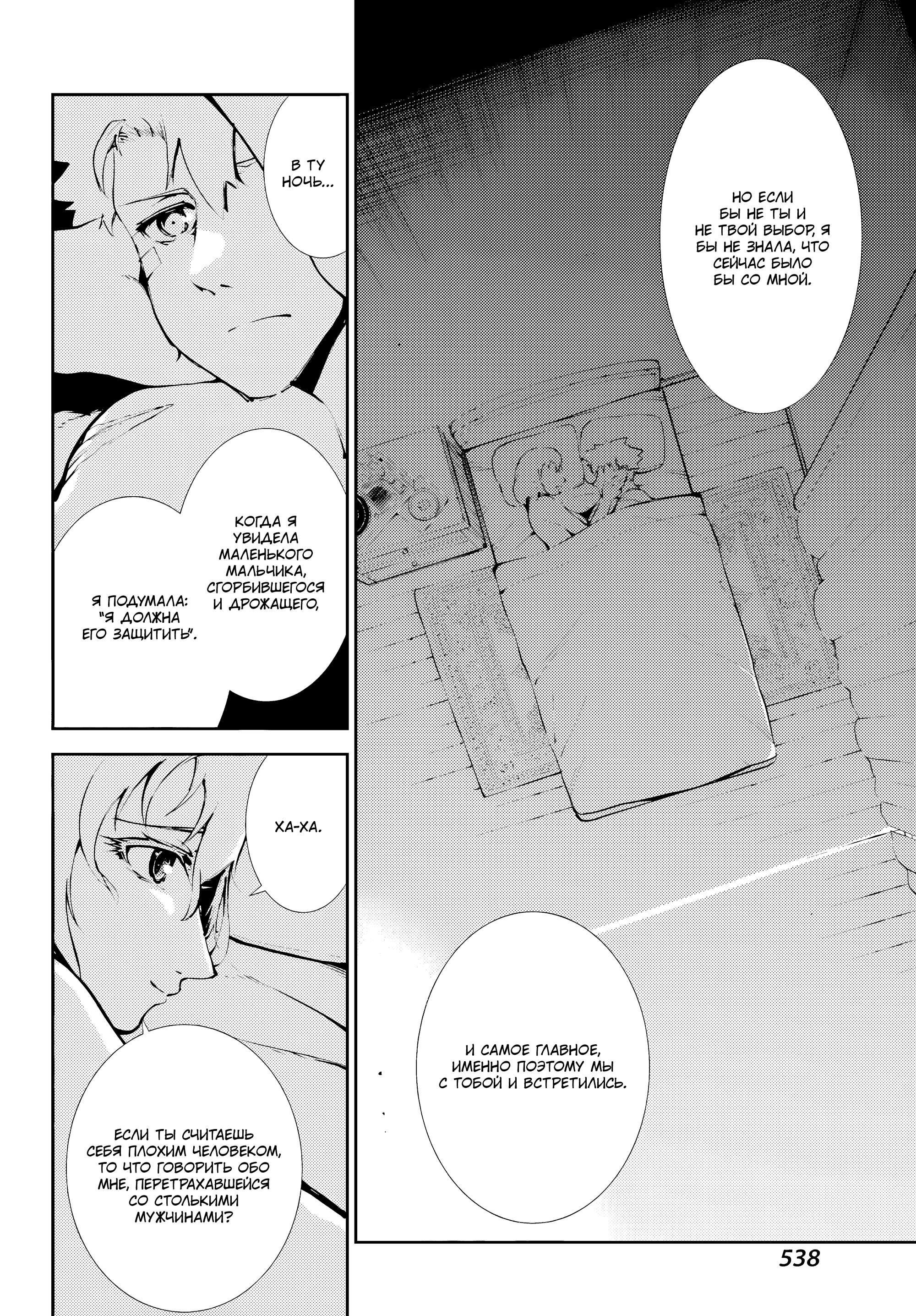 Манга Москва 2160 - Глава 34 Страница 14