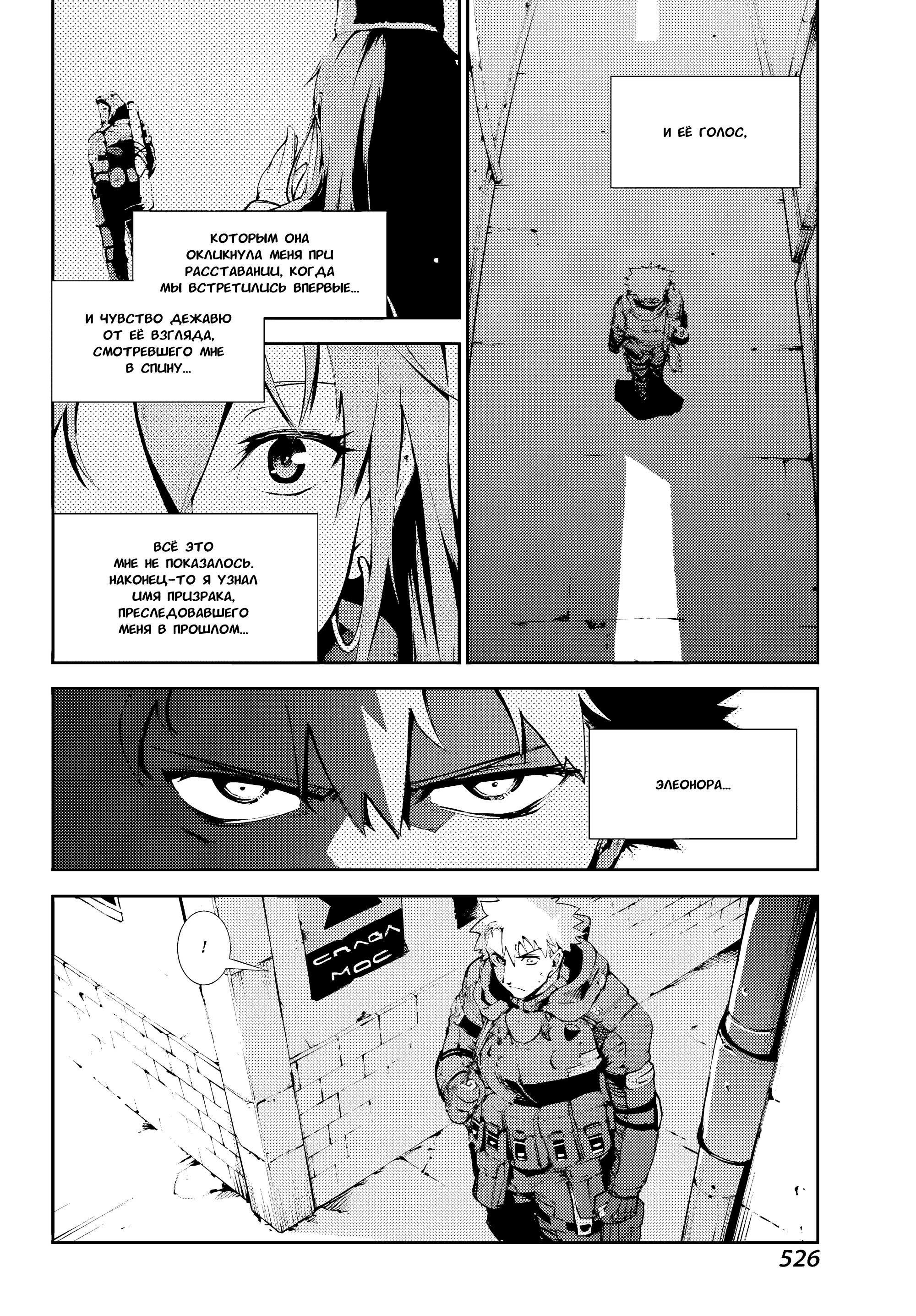 Манга Москва 2160 - Глава 34 Страница 2