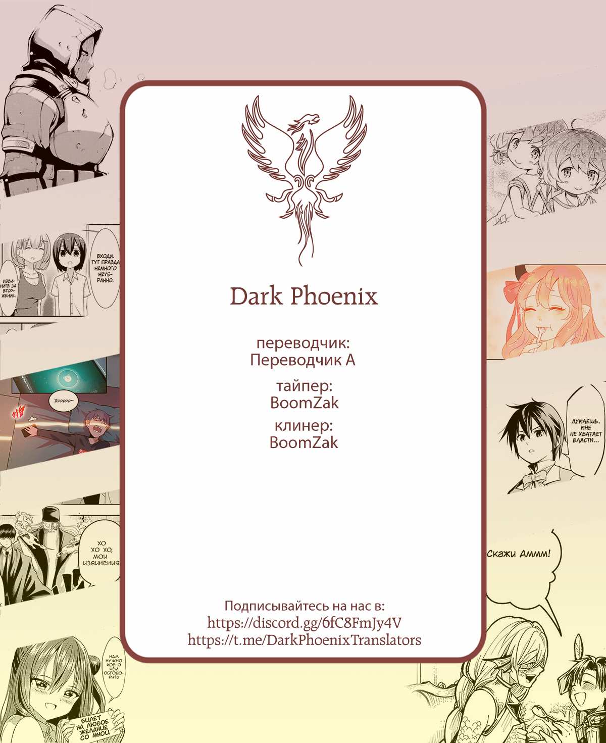 Манга Москва 2160 - Глава 34 Страница 23