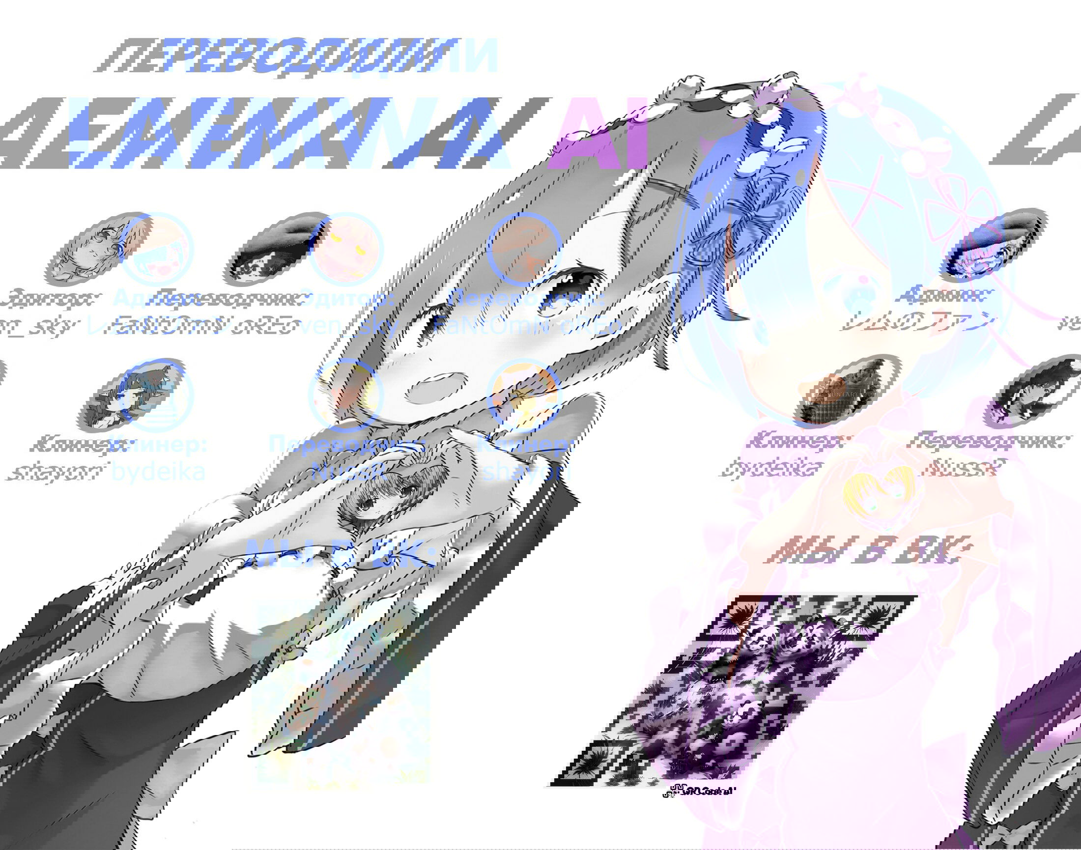 Манга Москва 2160 - Глава 19 Страница 21