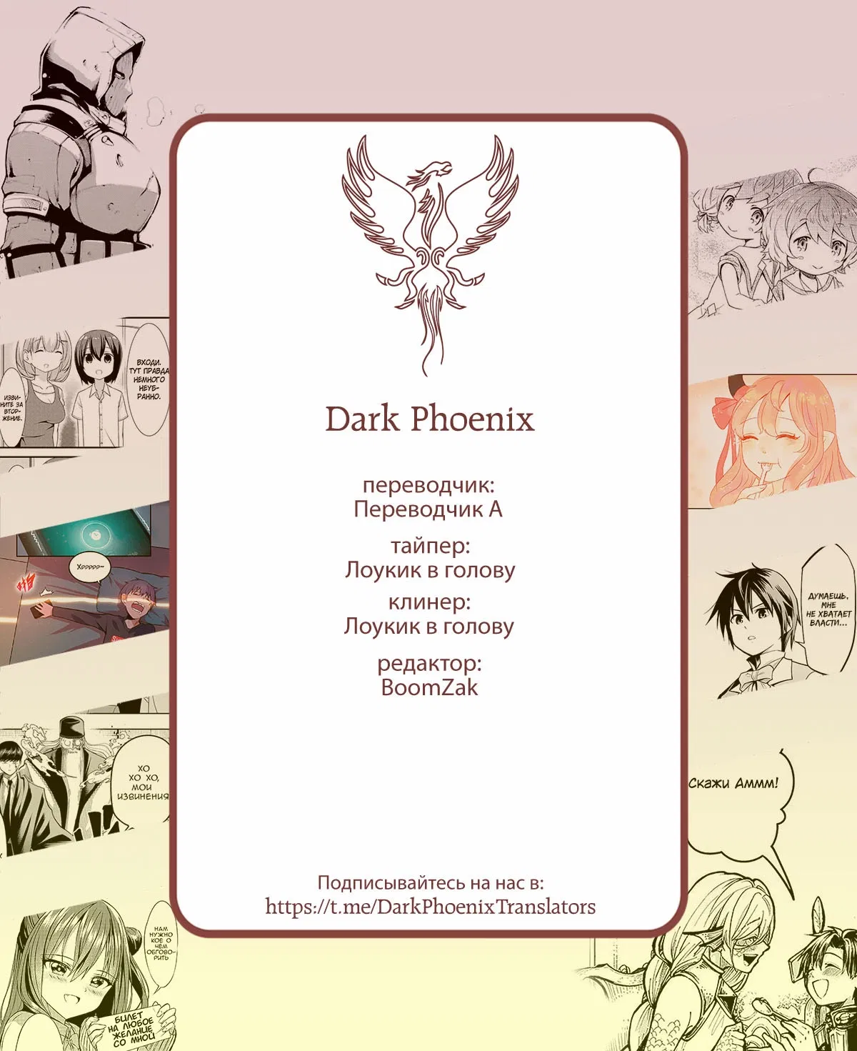 Манга Москва 2160 - Глава 28 Страница 29