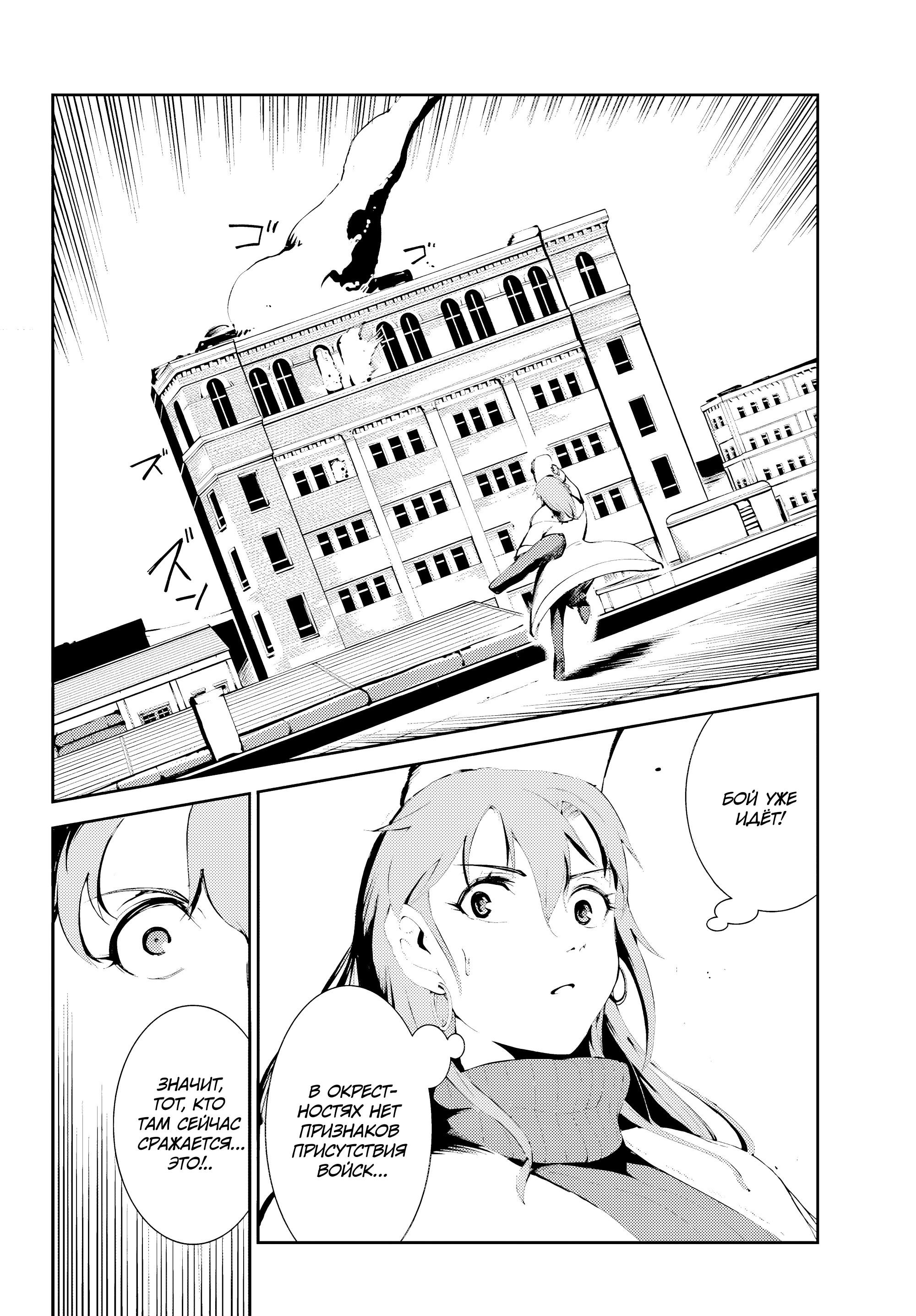 Манга Москва 2160 - Глава 30 Страница 16