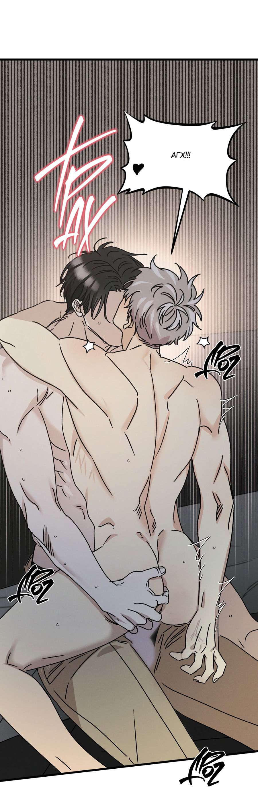 Манга Кошмарные звёзды - Глава 42 Страница 42