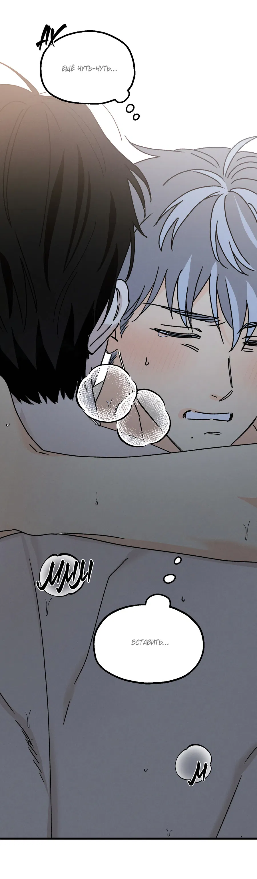 Манга Кошмарные звёзды - Глава 42 Страница 40