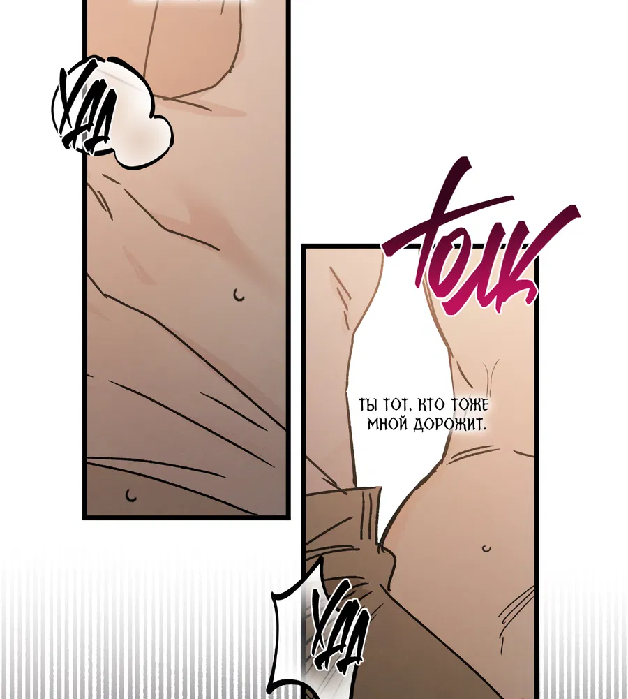 Манга Кошмарные звёзды - Глава 42 Страница 57