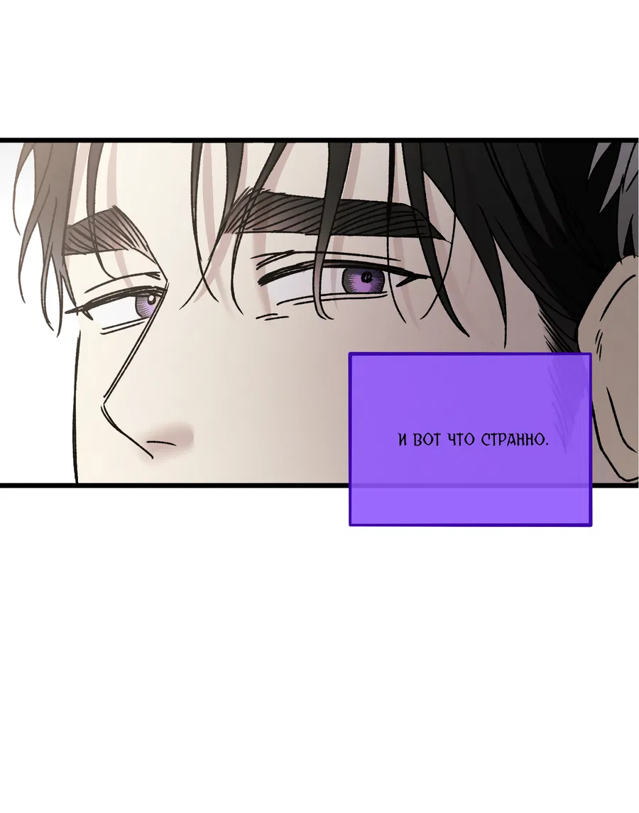 Манга Кошмарные звёзды - Глава 42 Страница 52