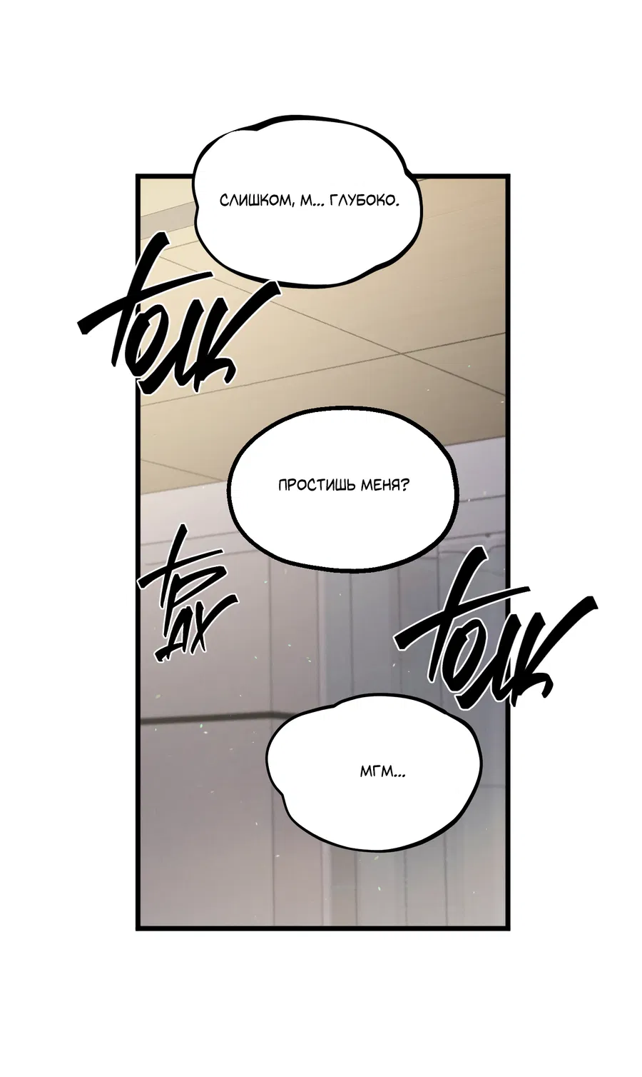 Манга Кошмарные звёзды - Глава 42 Страница 45