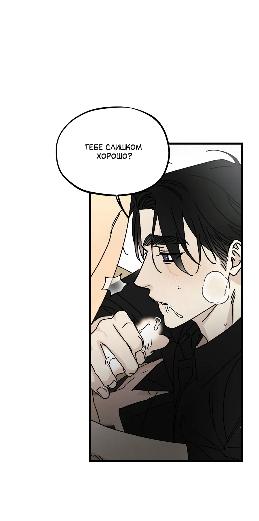 Манга Кошмарные звёзды - Глава 42 Страница 12