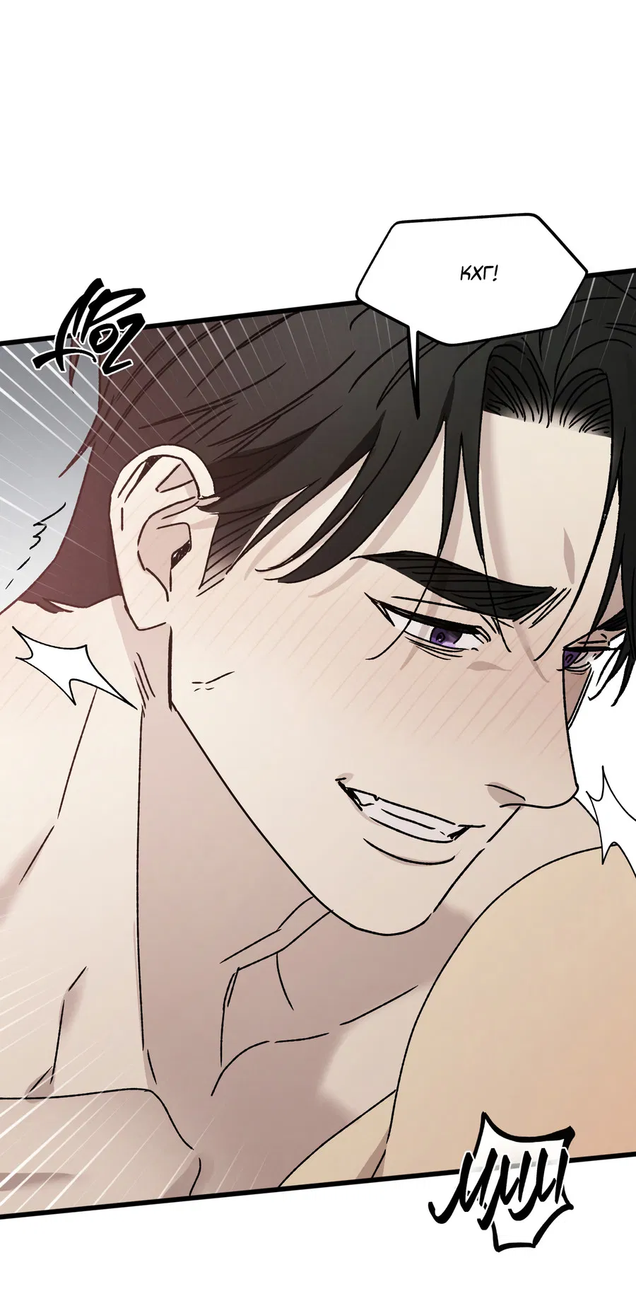 Манга Кошмарные звёзды - Глава 42 Страница 43