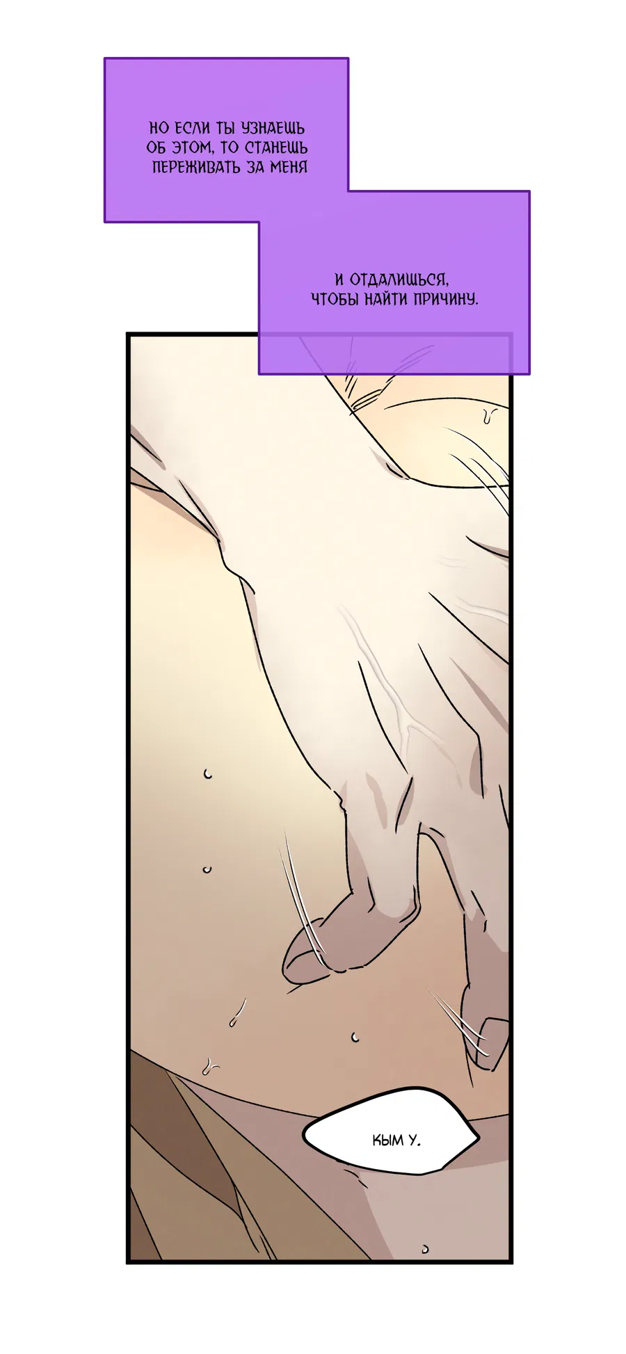 Манга Кошмарные звёзды - Глава 42 Страница 55