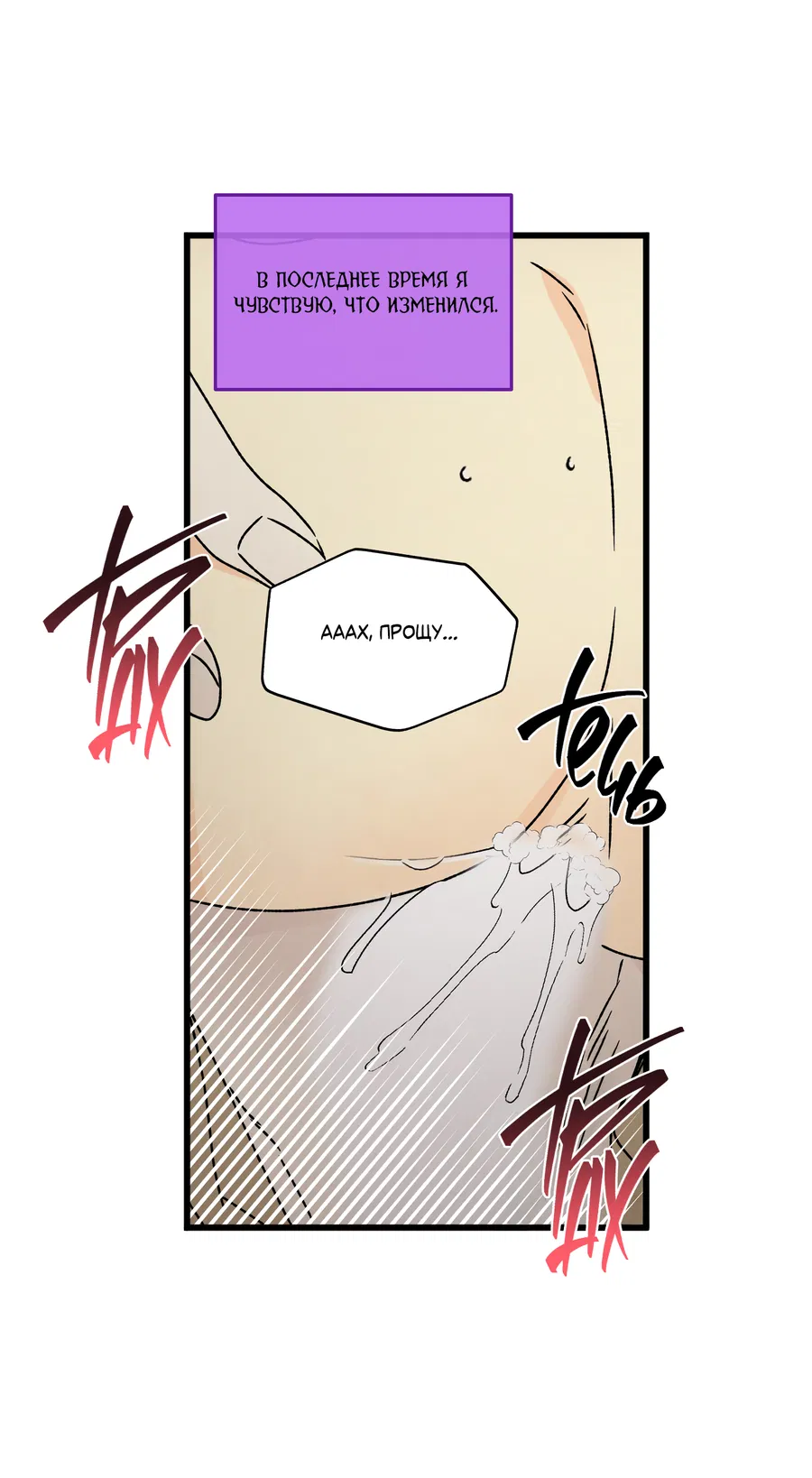 Манга Кошмарные звёзды - Глава 42 Страница 50