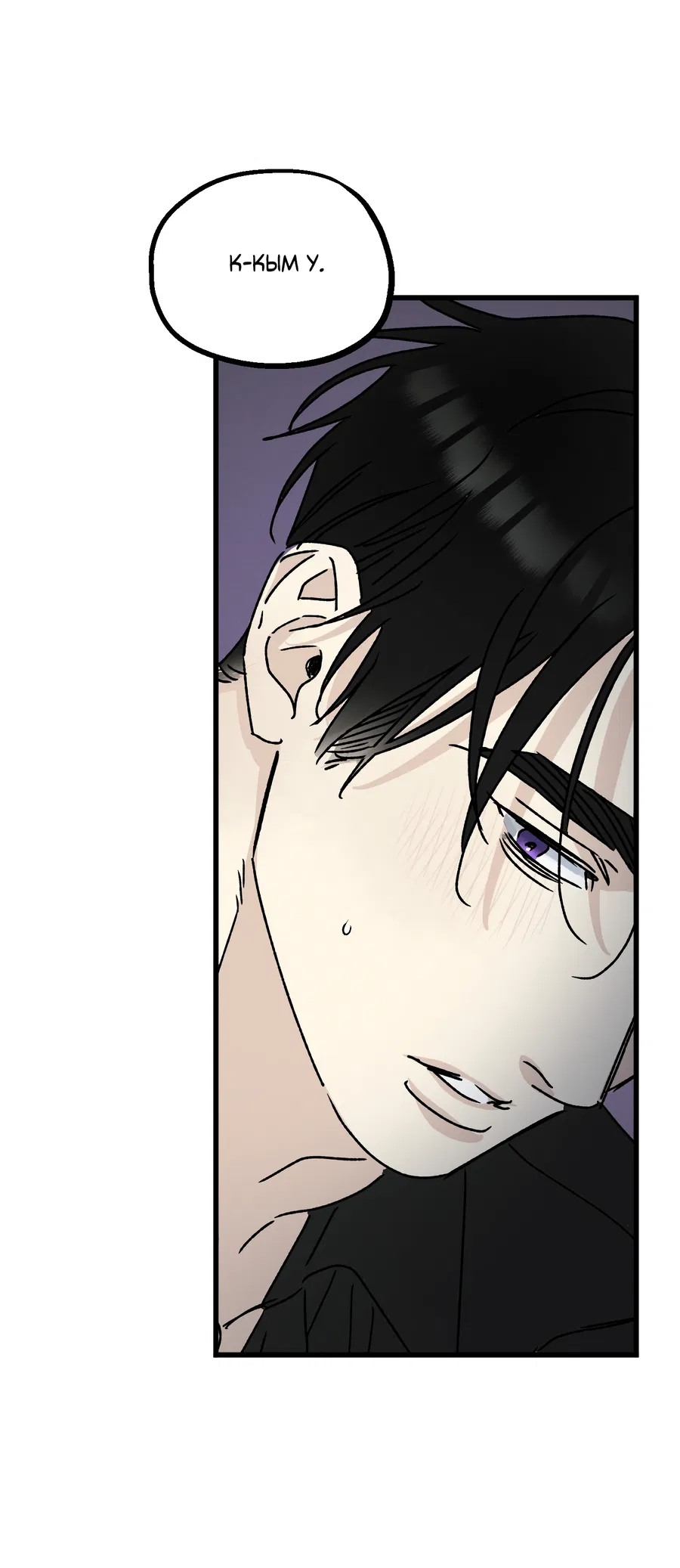 Манга Кошмарные звёзды - Глава 42 Страница 27