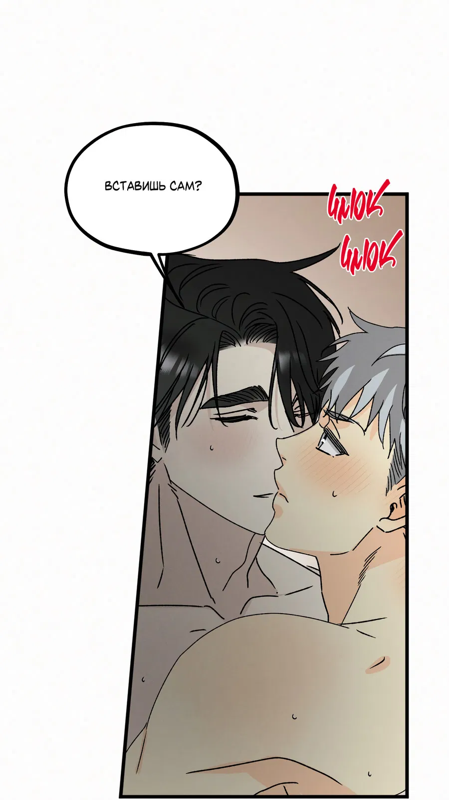 Манга Кошмарные звёзды - Глава 42 Страница 36