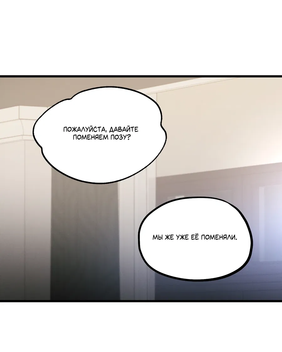 Манга Кошмарные звёзды - Глава 42 Страница 5