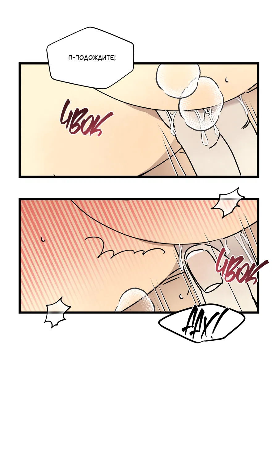 Манга Кошмарные звёзды - Глава 42 Страница 11